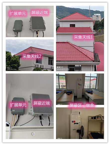  大余某武警部队宿舍屏蔽案例（数字信令级）