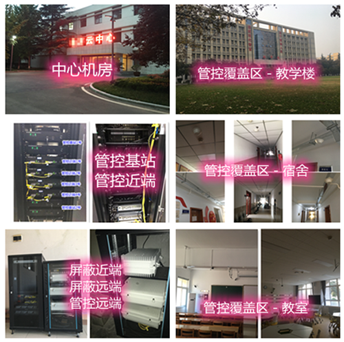 大余某军事院校管控案例（数字信令级）