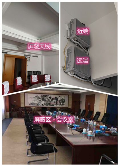  大余某机关单位会议室屏蔽案例（数字信令级）