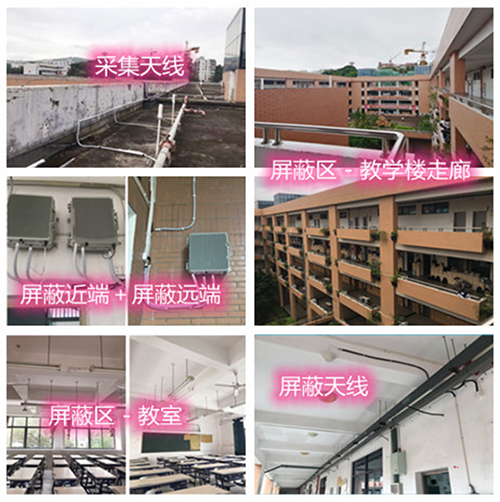  大余某中学考场屏蔽案例（数字信令级）
